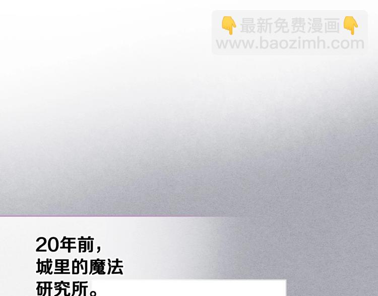 惡毒配角的美德 - 第52話 延續至今的秘密(1/3) - 5