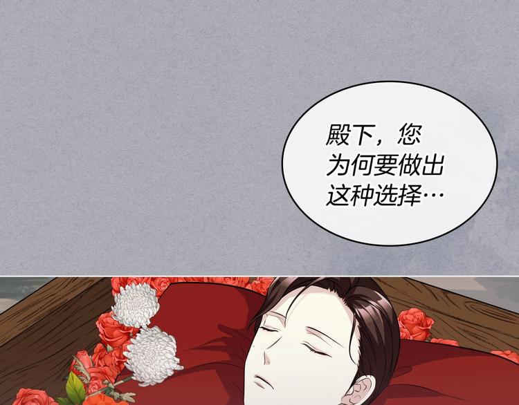 惡毒配角的美德 - 第52話 延續至今的秘密(2/3) - 1