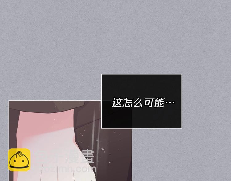 惡毒配角的美德 - 第52話 延續至今的秘密(2/3) - 5