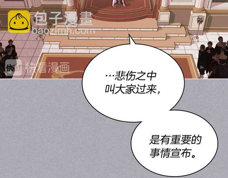 惡毒配角的美德 - 第52話 延續至今的秘密(2/3) - 4