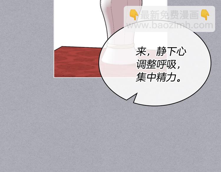 惡毒配角的美德 - 第52話 延續至今的秘密(1/3) - 7