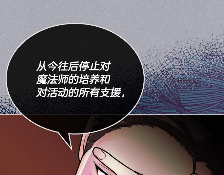 惡毒配角的美德 - 第52話 延續至今的秘密(2/3) - 7