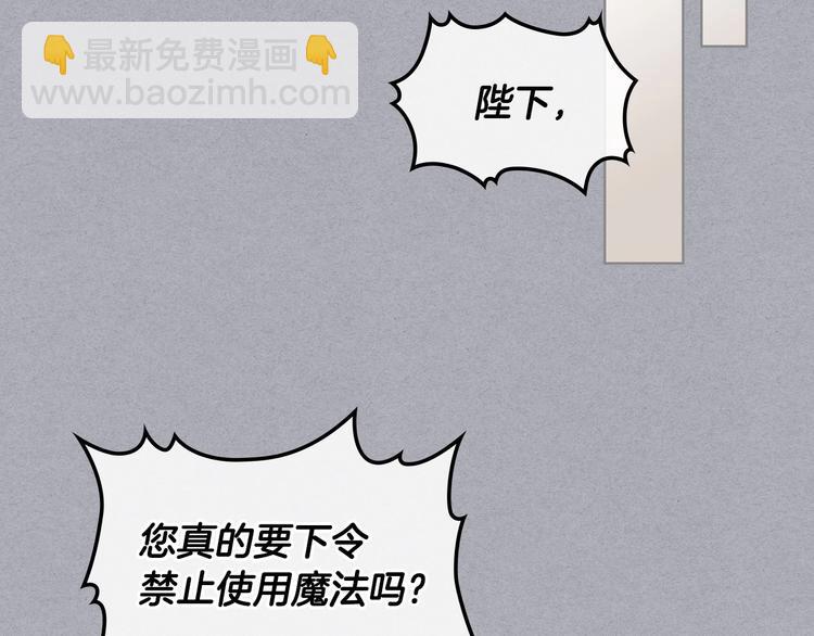 惡毒配角的美德 - 第52話 延續至今的秘密(2/3) - 3