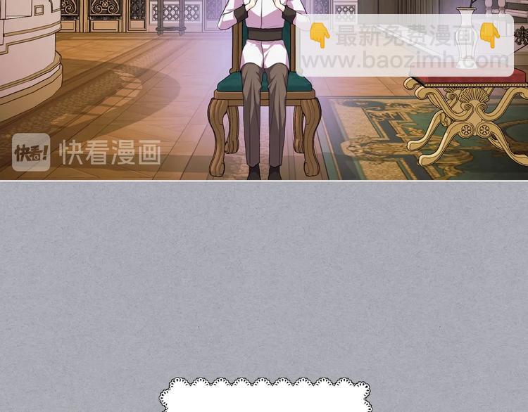 惡毒配角的美德 - 第52話 延續至今的秘密(1/3) - 1