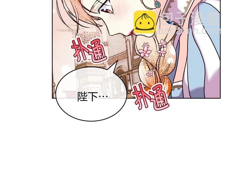 惡毒配角的美德 - 第56話 舞會舉高高(2/3) - 6