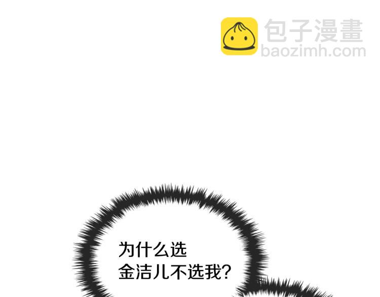 惡毒配角的美德 - 第56話 舞會舉高高(3/3) - 5