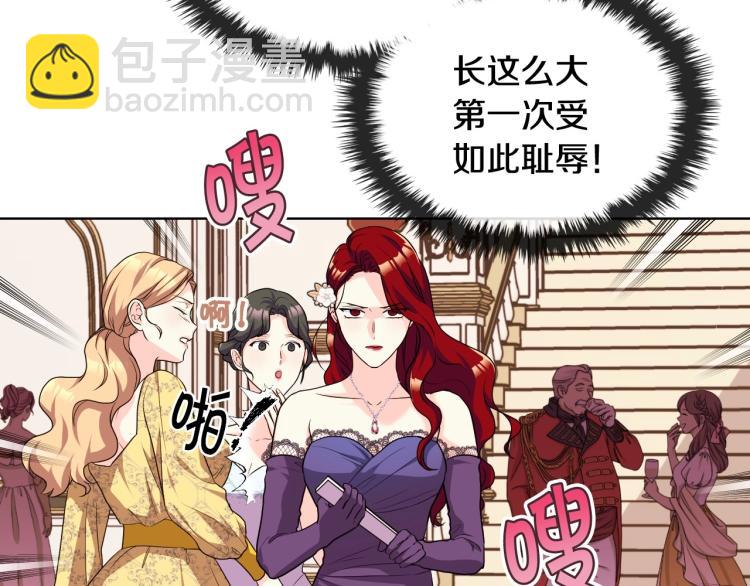 惡毒配角的美德 - 第56話 舞會舉高高(3/3) - 6