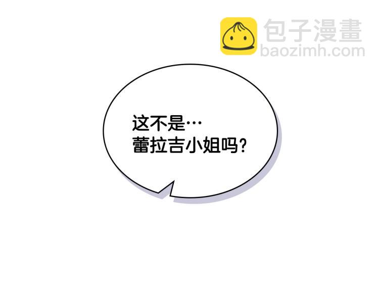 惡毒配角的美德 - 第56話 舞會舉高高(3/3) - 3