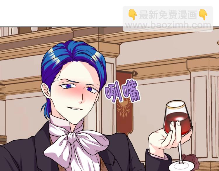 惡毒配角的美德 - 第56話 舞會舉高高(3/3) - 4