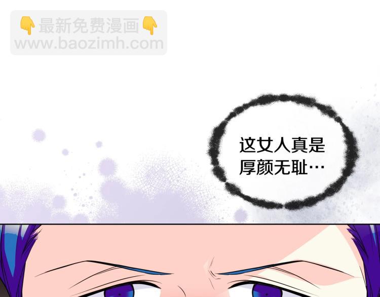 惡毒配角的美德 - 第56話 舞會舉高高(3/3) - 1