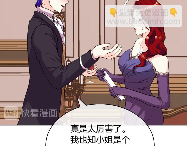 惡毒配角的美德 - 第56話 舞會舉高高(3/3) - 5