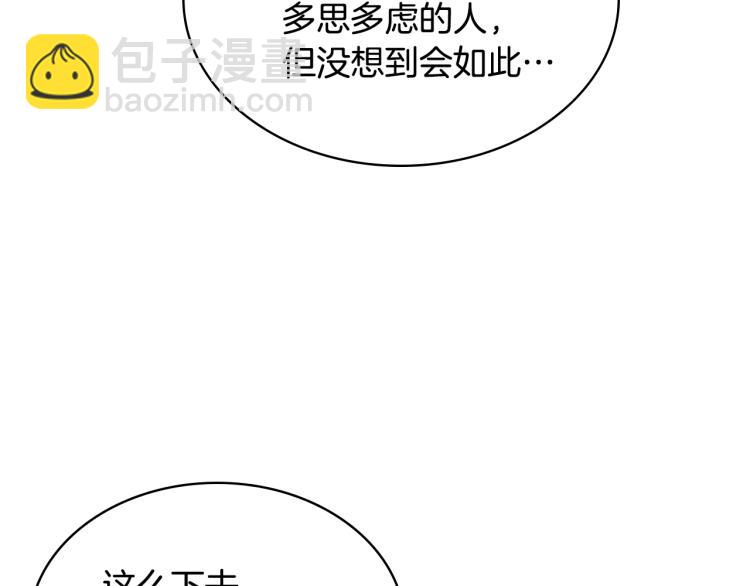 惡毒配角的美德 - 第56話 舞會舉高高(3/3) - 6