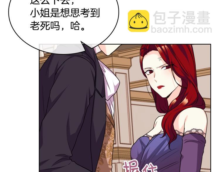 惡毒配角的美德 - 第56話 舞會舉高高(3/3) - 7