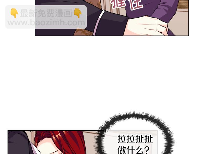 惡毒配角的美德 - 第56話 舞會舉高高(3/3) - 1