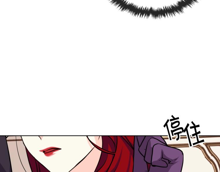 惡毒配角的美德 - 第56話 舞會舉高高(3/3) - 3