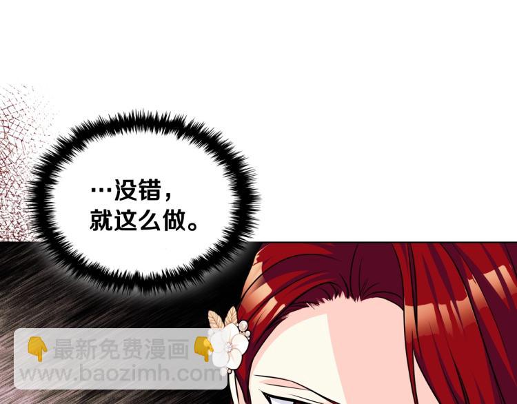 惡毒配角的美德 - 第56話 舞會舉高高(3/3) - 5