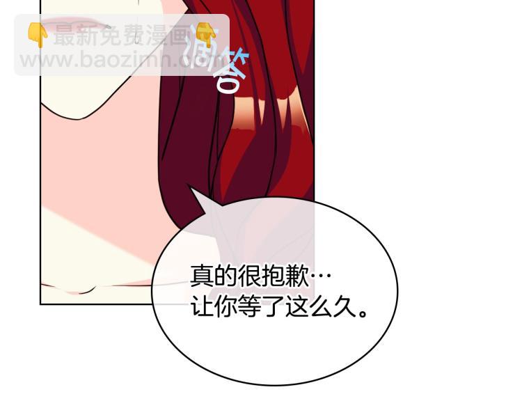 惡毒配角的美德 - 第56話 舞會舉高高(3/3) - 1