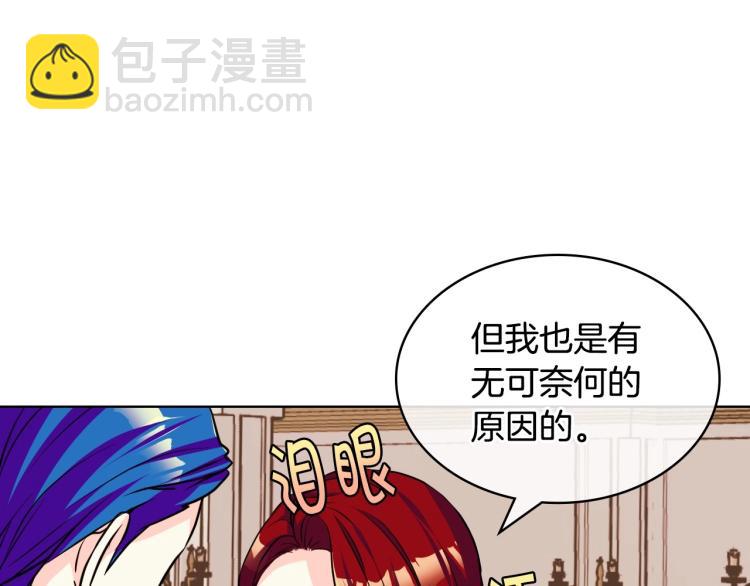 惡毒配角的美德 - 第56話 舞會舉高高(3/3) - 2
