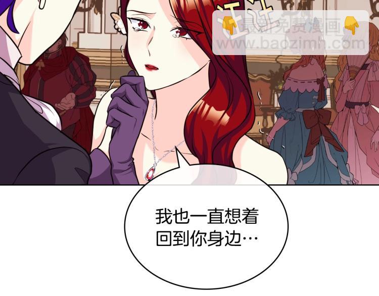 惡毒配角的美德 - 第56話 舞會舉高高(3/3) - 3