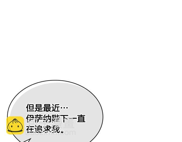 惡毒配角的美德 - 第56話 舞會舉高高(3/3) - 4