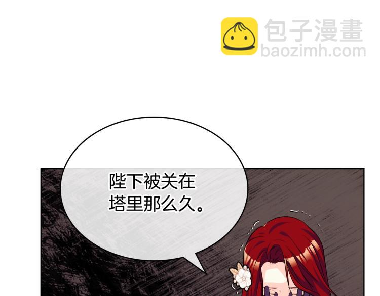 惡毒配角的美德 - 第56話 舞會舉高高(3/3) - 6