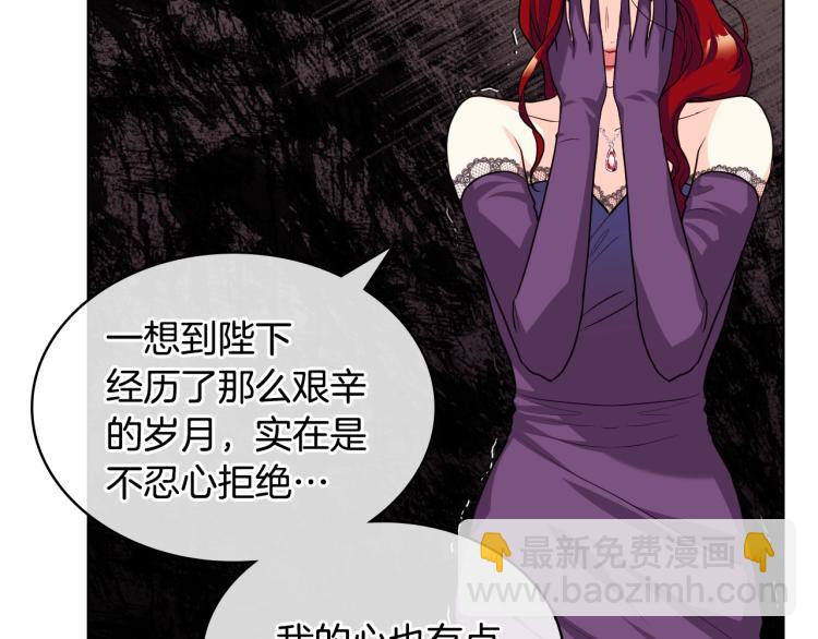 惡毒配角的美德 - 第56話 舞會舉高高(3/3) - 7