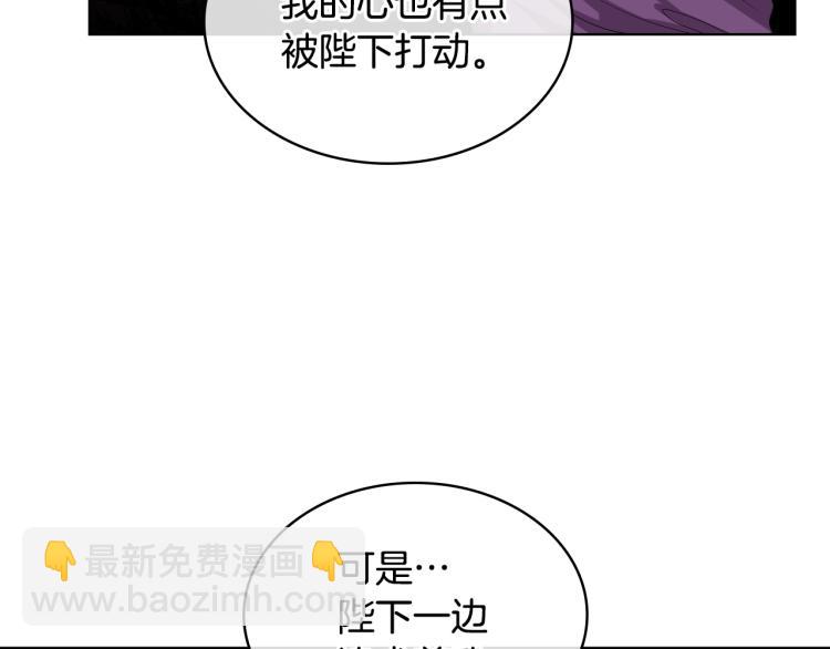惡毒配角的美德 - 第56話 舞會舉高高(3/3) - 1
