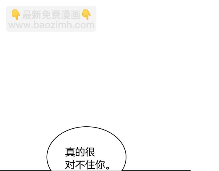 惡毒配角的美德 - 第56話 舞會舉高高(3/3) - 4