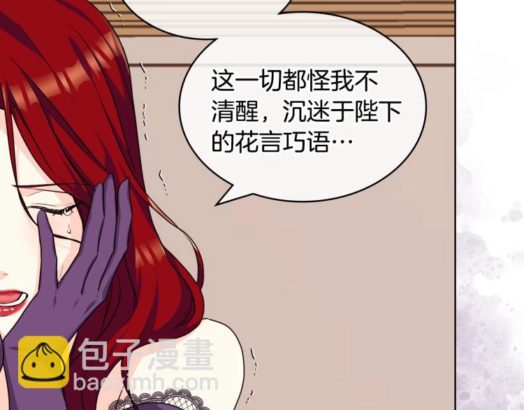 惡毒配角的美德 - 第56話 舞會舉高高(3/3) - 5