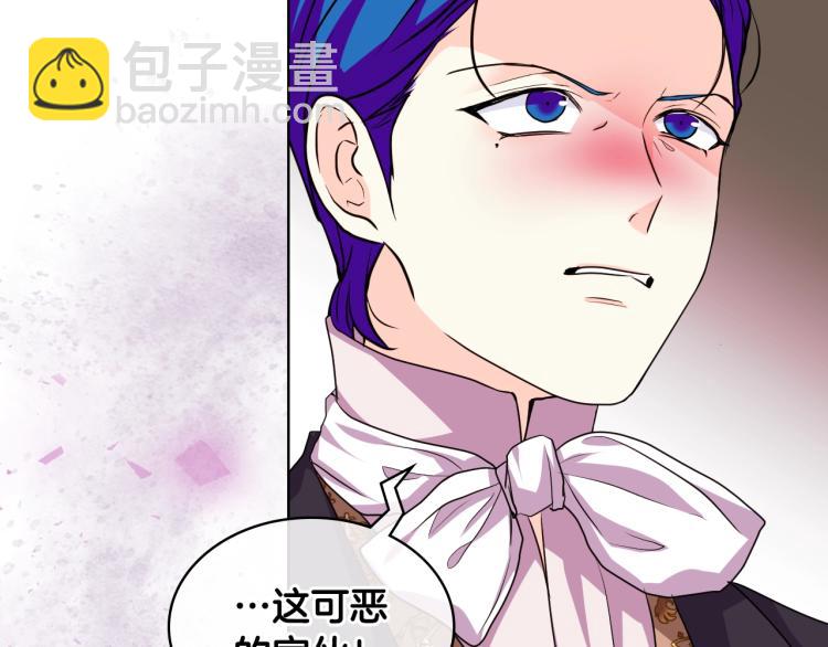 惡毒配角的美德 - 第56話 舞會舉高高(3/3) - 7