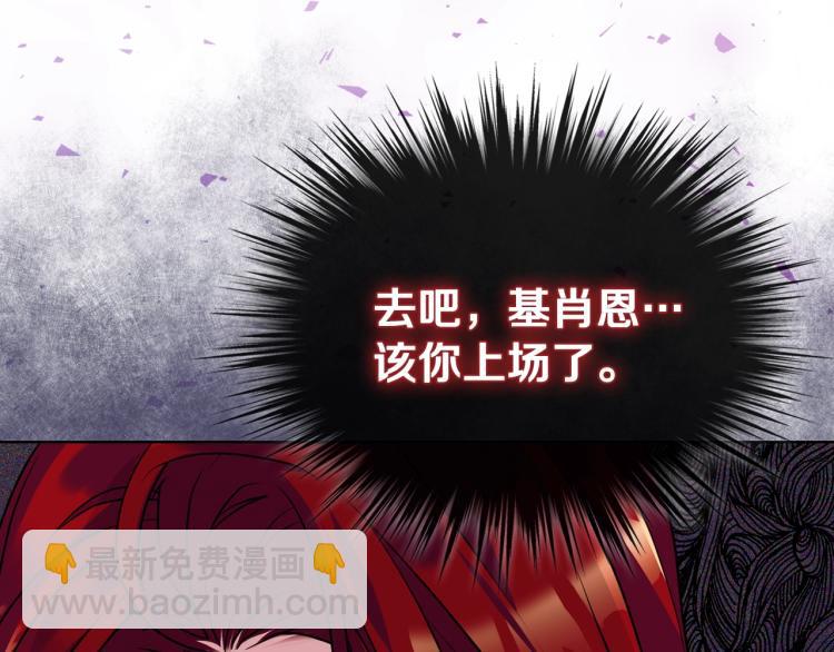 惡毒配角的美德 - 第56話 舞會舉高高(3/3) - 2