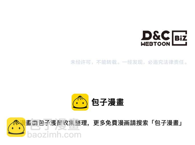 惡毒配角的美德 - 第56話 舞會舉高高(3/3) - 6