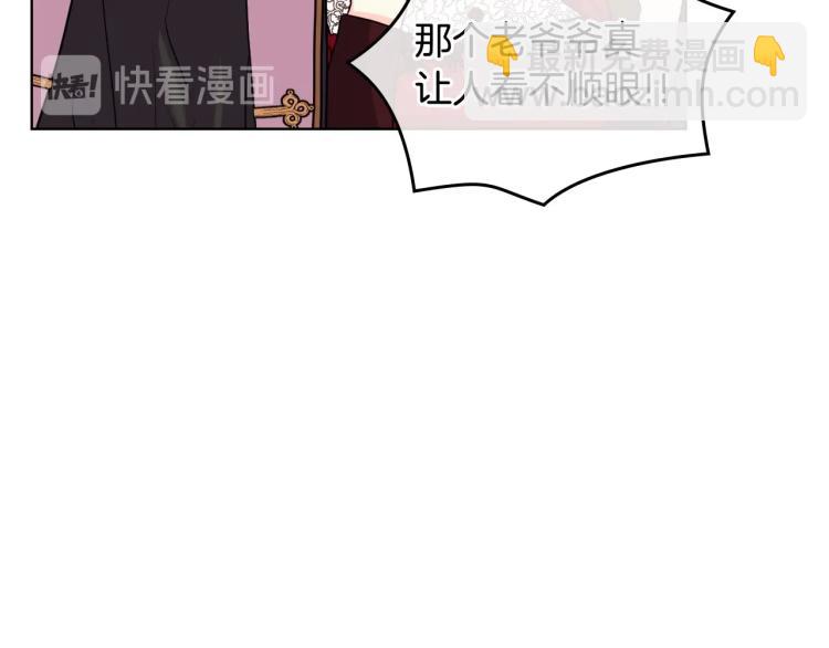 惡毒配角的美德 - 第56話 舞會舉高高(1/3) - 7