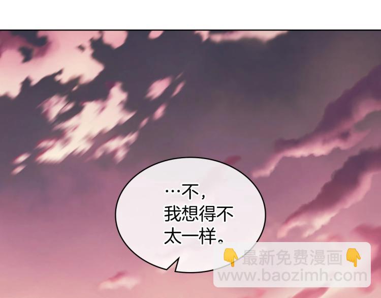 惡毒配角的美德 - 第56話 舞會舉高高(1/3) - 8