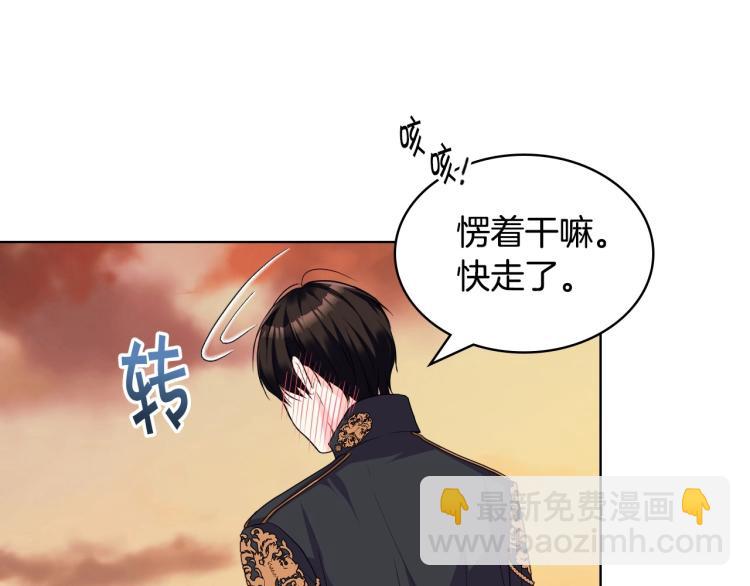 惡毒配角的美德 - 第56話 舞會舉高高(1/3) - 6