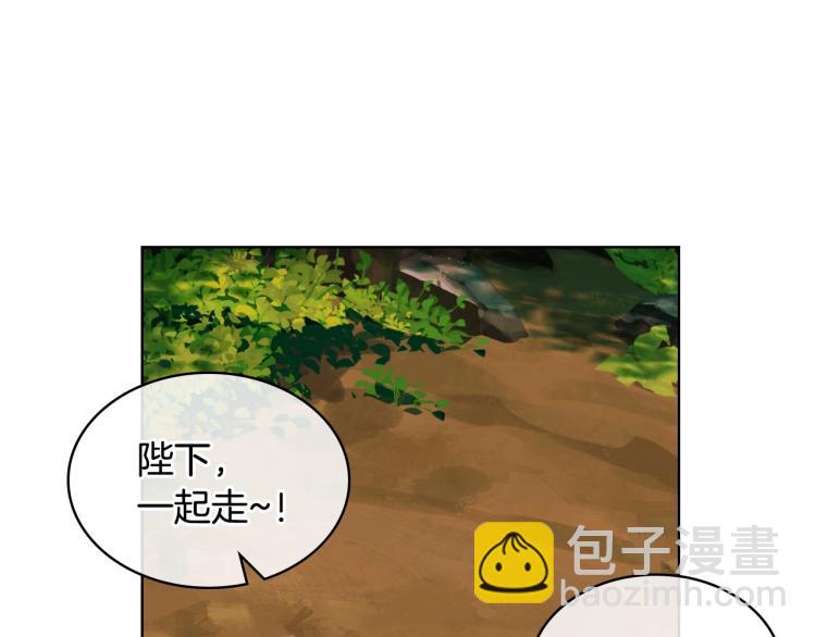 惡毒配角的美德 - 第56話 舞會舉高高(1/3) - 1