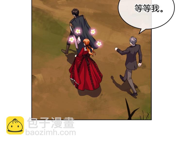 惡毒配角的美德 - 第56話 舞會舉高高(1/3) - 2