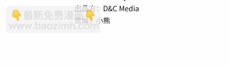 惡毒配角的美德 - 第56話 舞會舉高高(1/3) - 4