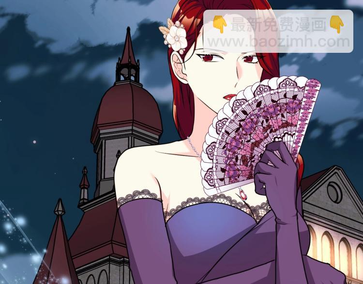 惡毒配角的美德 - 第56話 舞會舉高高(1/3) - 4