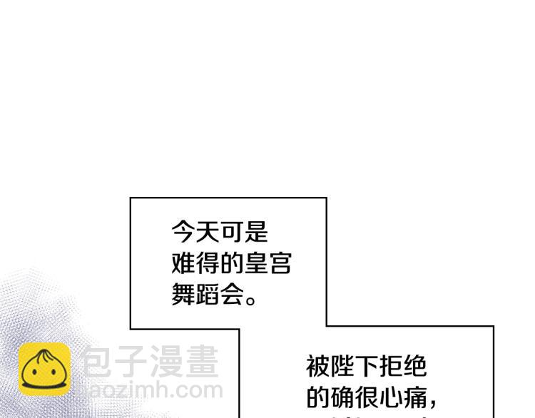 惡毒配角的美德 - 第56話 舞會舉高高(1/3) - 7