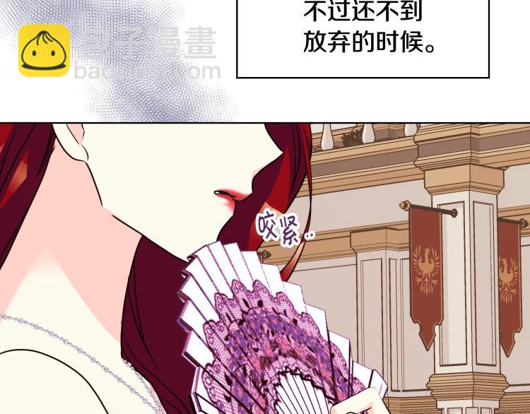 惡毒配角的美德 - 第56話 舞會舉高高(1/3) - 8