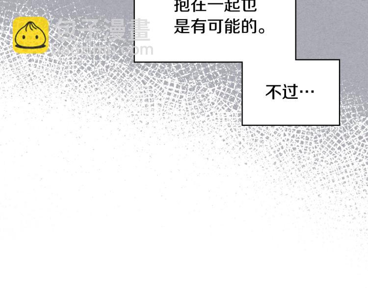 惡毒配角的美德 - 第56話 舞會舉高高(2/3) - 6
