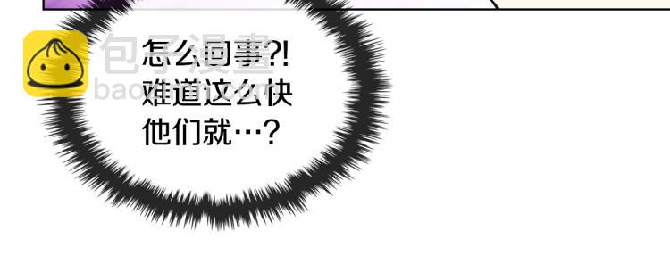 惡毒配角的美德 - 第56話 舞會舉高高(2/3) - 2