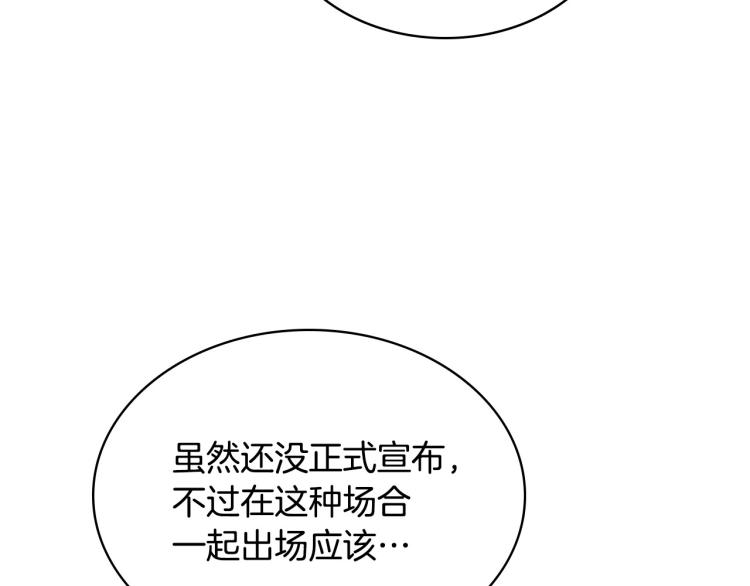 惡毒配角的美德 - 第56話 舞會舉高高(2/3) - 6