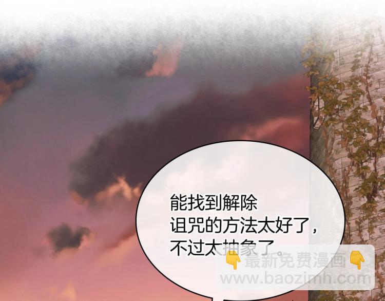 惡毒配角的美德 - 第56話 舞會舉高高(1/3) - 7