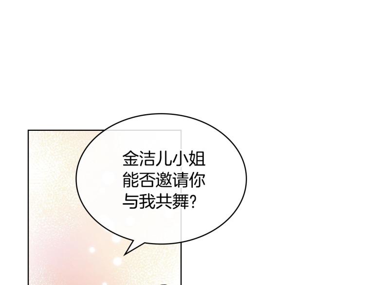 惡毒配角的美德 - 第56話 舞會舉高高(2/3) - 3