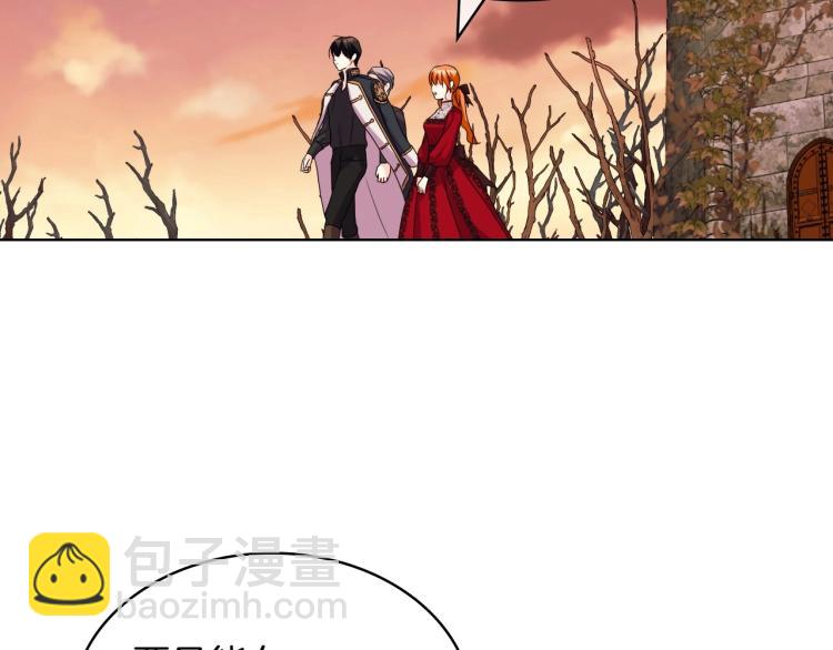 惡毒配角的美德 - 第56話 舞會舉高高(1/3) - 8