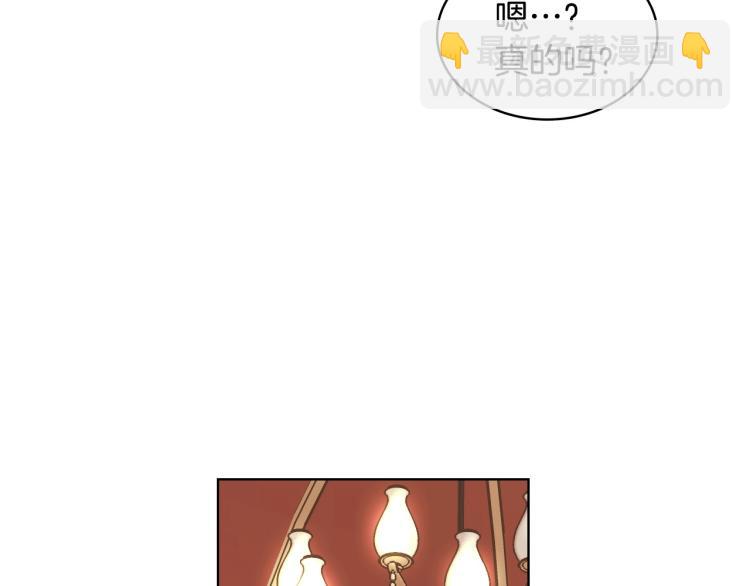 惡毒配角的美德 - 第56話 舞會舉高高(2/3) - 8