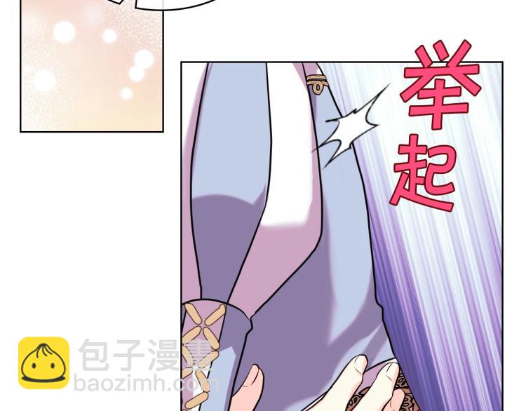 惡毒配角的美德 - 第56話 舞會舉高高(2/3) - 6