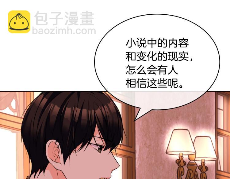 惡毒配角的美德 - 第58話 初kiss，腳趾抓地(1/4) - 2